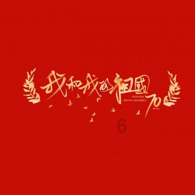 救援蒙克